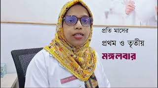 কি কি সমস্যার কারনে হতে পারে পুরুষ বন্ধ্যাত্ব? || ডাঃ সাবিহা সুলতানা সুমি